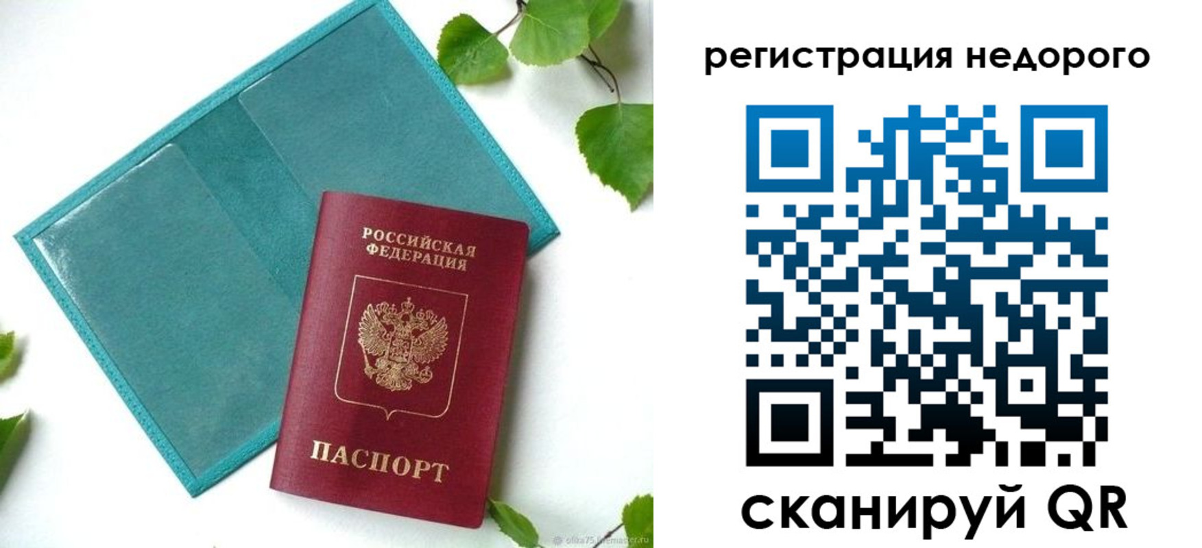 временная регистрация в Самарской области